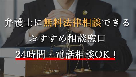 盛岡 弁護士 無料相談|市民無料法律相談